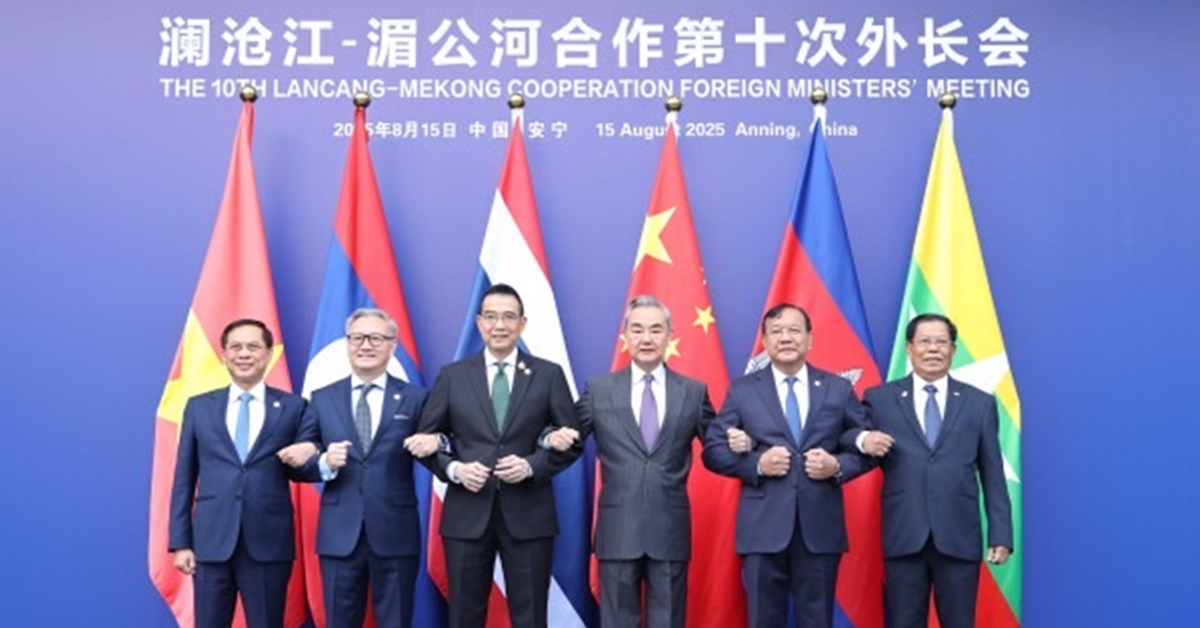 the 10th Lancang-Mekong Cooperation Foreign Ministers' Meeting