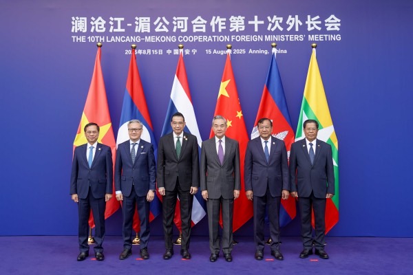 the 10th Lancang-Mekong Cooperation Foreign Ministers' Meeting