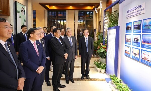 the 10th Lancang-Mekong Cooperation Foreign Ministers' Meeting