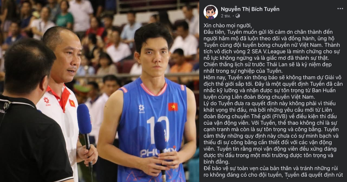 ถอนตัววอลเลย์หญิงชิงแชมป์โลก