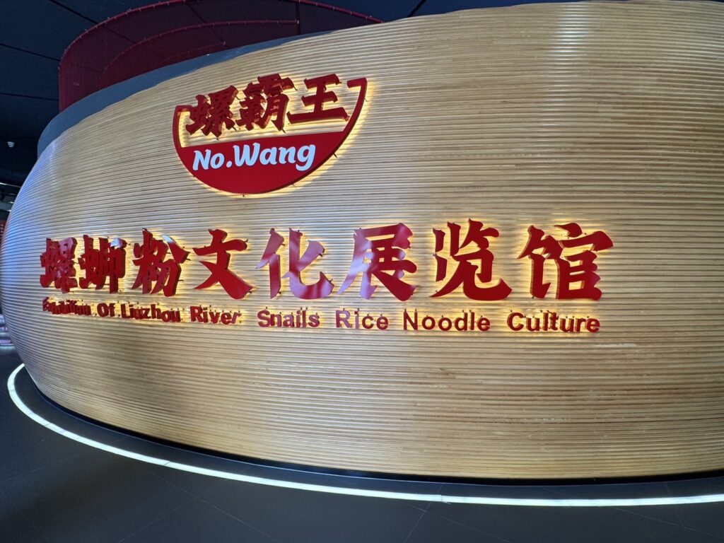 sign of China rice noodle shop