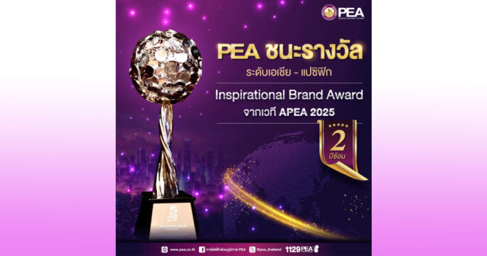 APEA 2025