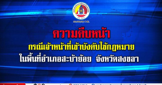 กอ.รมน.