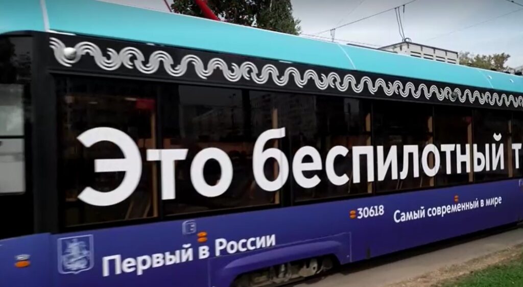 Russia's first driverless and AI-powered tram service launched in Moscow
