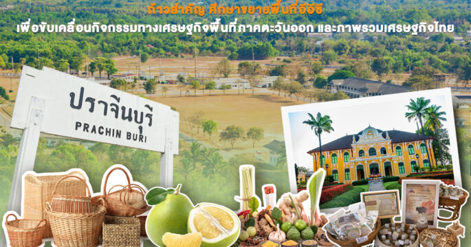 ขยายอีอีซี
