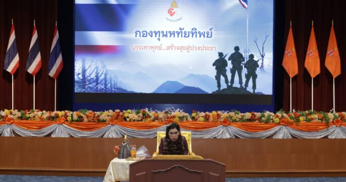 กองทุนหทัยทิพย์